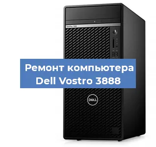 Замена материнской платы на компьютере Dell Vostro 3888 в Перми